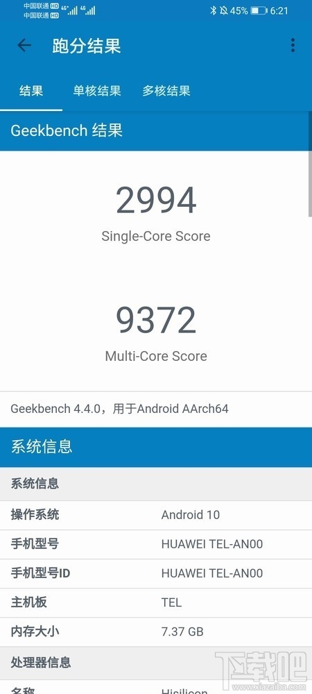 荣耀X10手机性能怎么样？荣耀X10性能评测