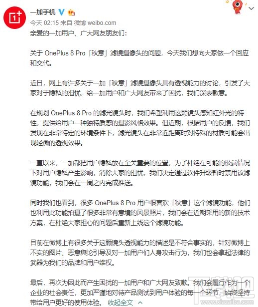 一加8透视滤镜在哪?一加8透视功能怎么回事