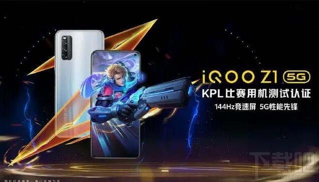 iQOOZ1性能怎么样?iQOOZ1性能详细分析