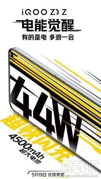 iQOOZ1性能怎么样?iQOOZ1性能详细分析