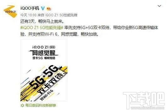 iQOOZ1性能怎么样?iQOOZ1性能详细分析