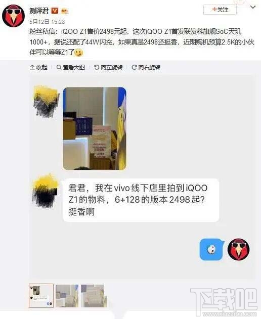 iQOOZ1性能怎么样?iQOOZ1性能详细分析
