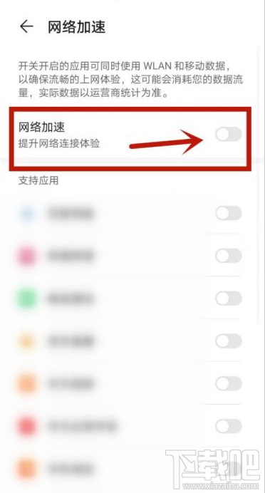 华为P40如何提高网速?华为P40网络加速教程