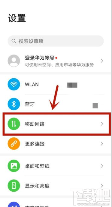 华为P40如何提高网速?华为P40网络加速教程