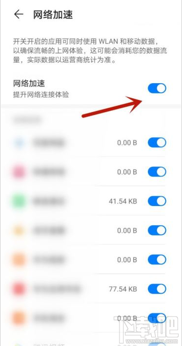华为P40如何提高网速?华为P40网络加速教程