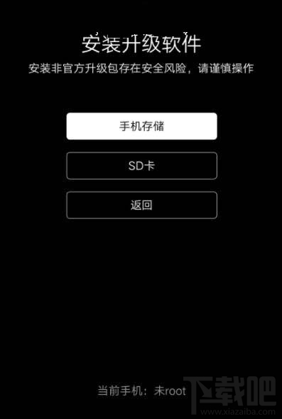vivoz6如何刷机？vivoz6刷机方法介绍
