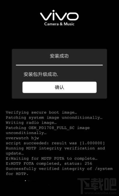 vivoz6如何刷机？vivoz6刷机方法介绍