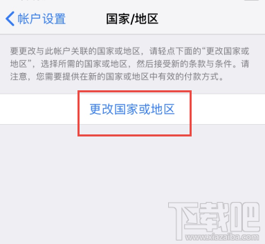 ios13无法下载语音控制文件怎么办?