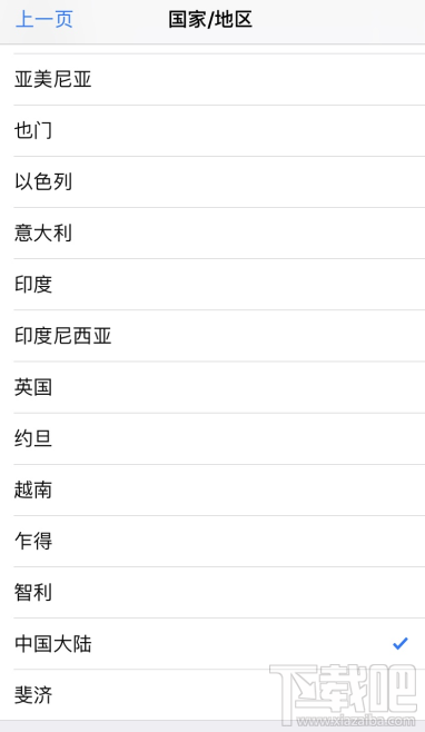 ios13无法下载语音控制文件怎么办?
