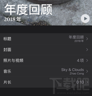 iPhone怎么将照片制作成视频？iPhone将照片制作成视频的方法