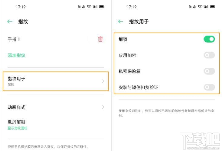 OPPO Ace2怎么设置光感屏幕指纹并使用？