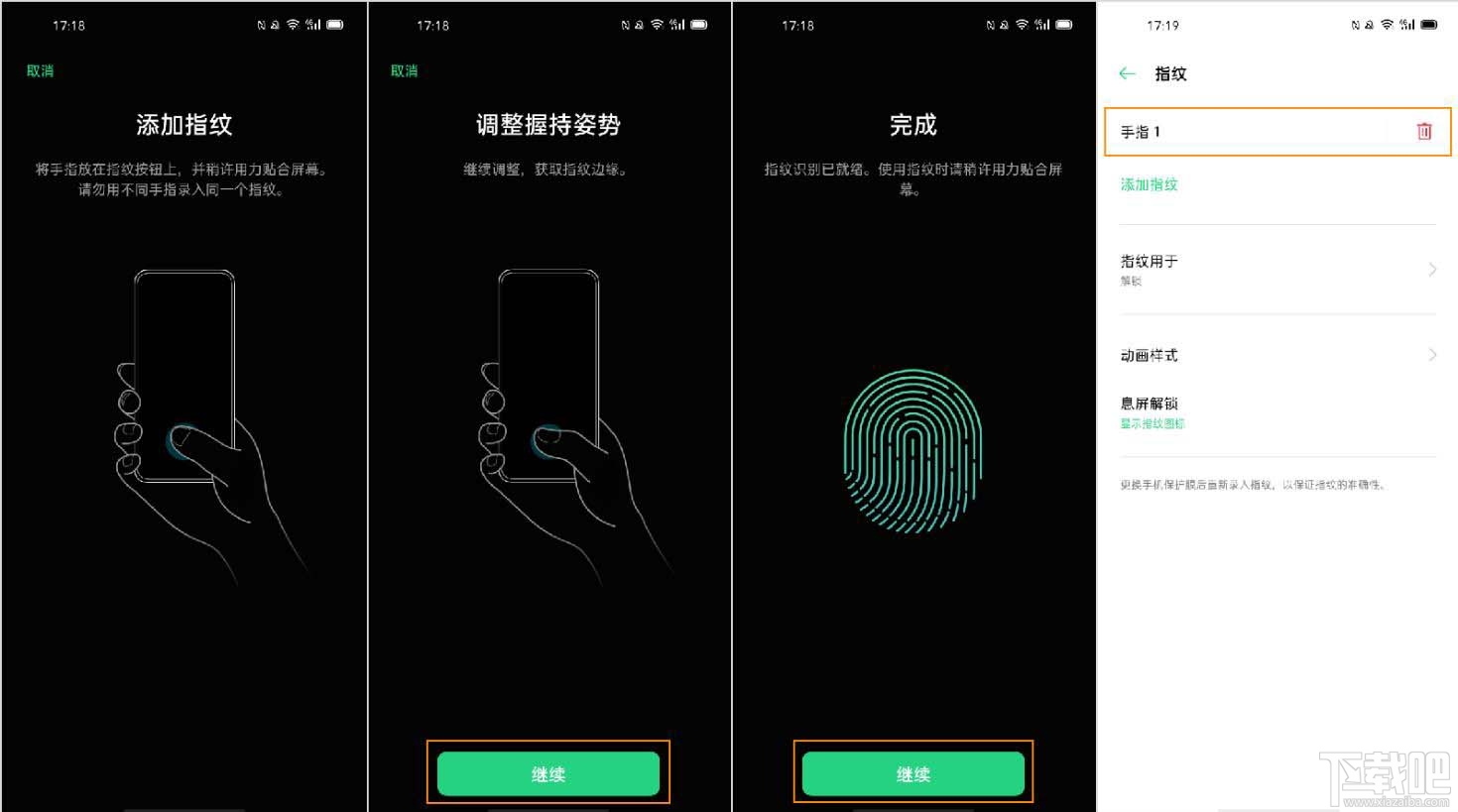 OPPO Ace2怎么设置光感屏幕指纹并使用？