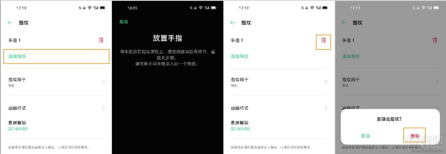 OPPO Ace2怎么设置光感屏幕指纹并使用？