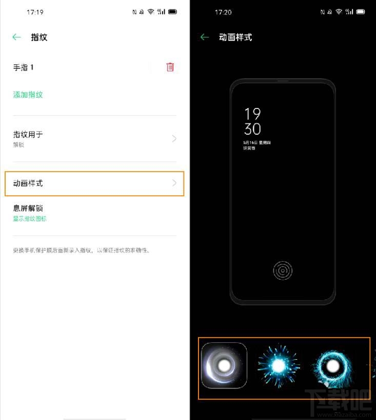OPPO Ace2怎么设置光感屏幕指纹并使用？