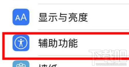 iphone11怎么调节灵敏度?iphone11调节灵敏度的方法