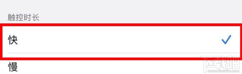 iphone11怎么调节灵敏度?iphone11调节灵敏度的方法