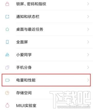 小米10怎么设置性能优先？小米10性能优先设置方法