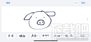 iPhone手机怎么手写表情?iPhone手机手写表情方法