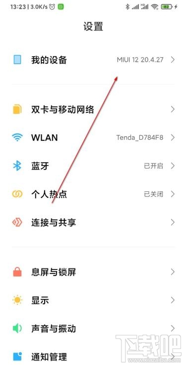 MIUI12申请通过了如何升级？MIUI12稳定版开发版的升级教程