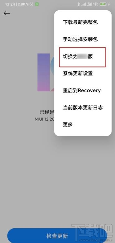 MIUI12申请通过了如何升级？MIUI12稳定版开发版的升级教程