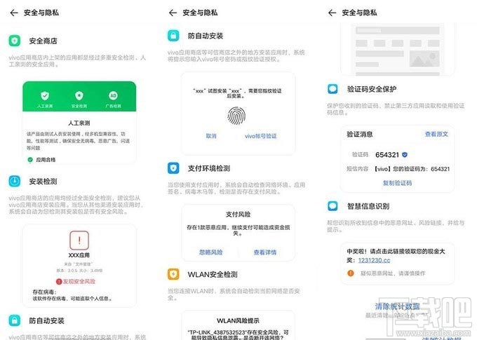 iQOO Neo3隐私安全功能怎么样？iQOO Neo3隐私安全体验