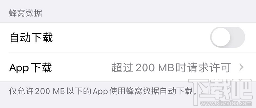 iPhone怎么设置应用自动更新与下载？iPhone应用自动更新与下载方法