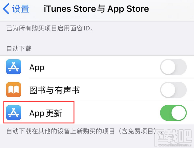 iPhone怎么设置应用自动更新与下载？iPhone应用自动更新与下载方法