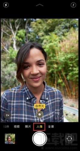 iPhone SE怎么使用人像模式拍摄？iPhone SE人像模式拍摄方法