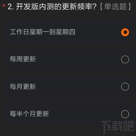miui12内测申请答案是什么？内测申请正确答案分享