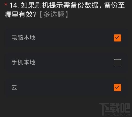miui12内测申请答案是什么？内测申请正确答案分享