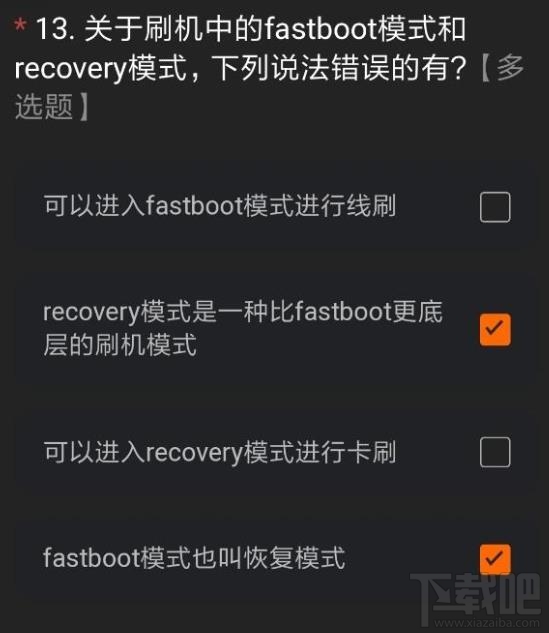 miui12内测申请答案是什么？内测申请正确答案分享