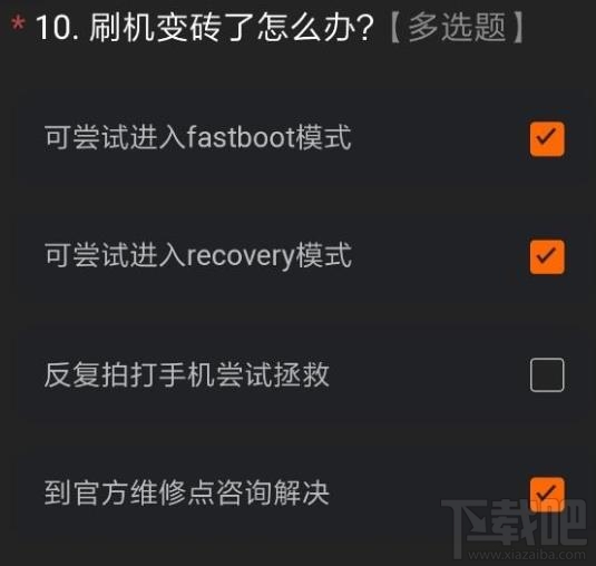 miui12内测申请答案是什么？内测申请正确答案分享