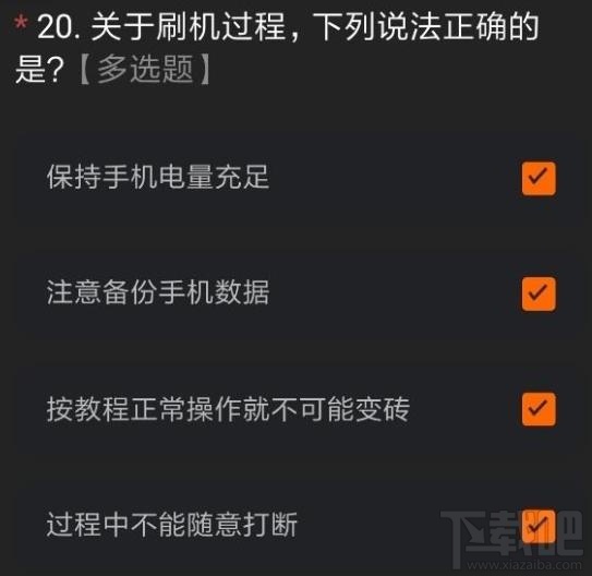 miui12内测申请答案是什么？内测申请正确答案分享