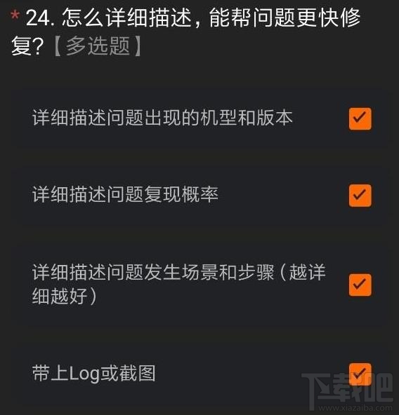 miui12内测申请答案是什么？内测申请正确答案分享