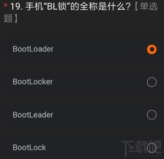 miui12内测申请答案是什么？内测申请正确答案分享