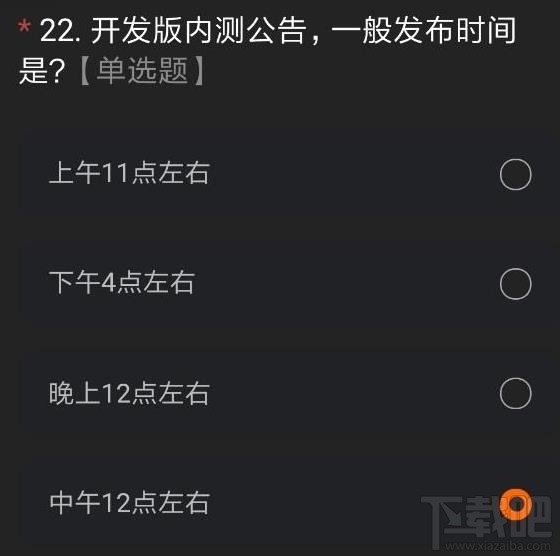miui12内测申请答案是什么？内测申请正确答案分享