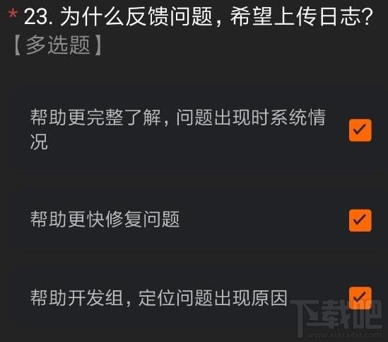 miui12内测申请答案是什么？内测申请正确答案分享