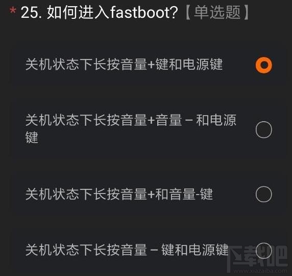 miui12内测申请答案是什么？内测申请正确答案分享