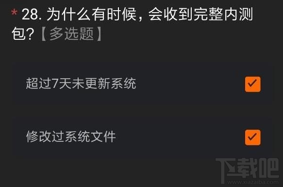 miui12内测申请答案是什么？内测申请正确答案分享