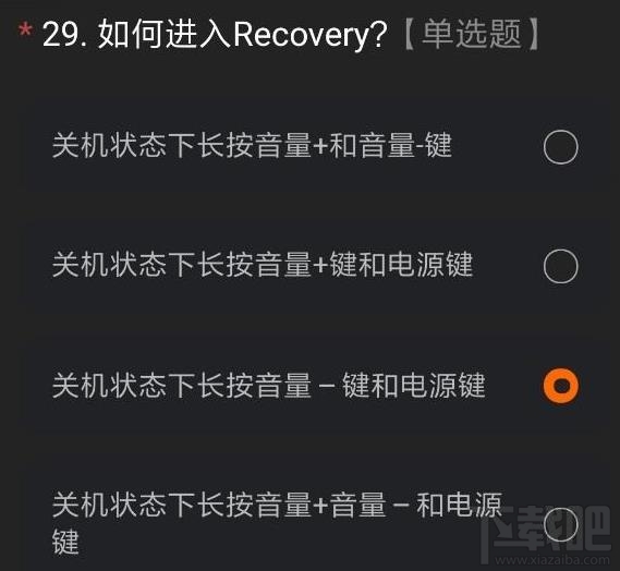 miui12内测申请答案是什么？内测申请正确答案分享