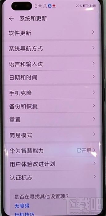 华为nova7怎么更新系统?华为nova7更新系统的方法
