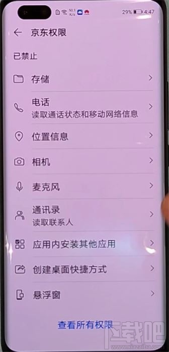 华为nova7在哪设置相机权限？华为nova7设置相机权限的方法