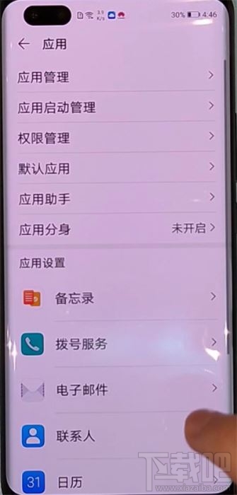 华为nova7在哪设置相机权限？华为nova7设置相机权限的方法