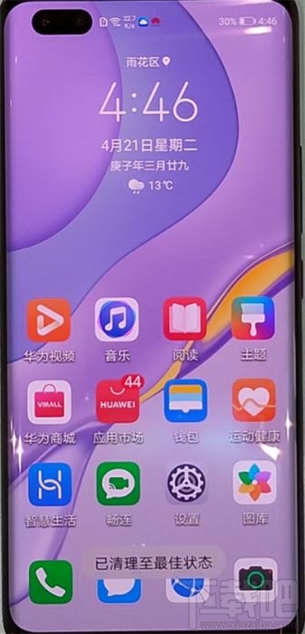 华为nova7在哪设置相机权限？华为nova7设置相机权限的方法