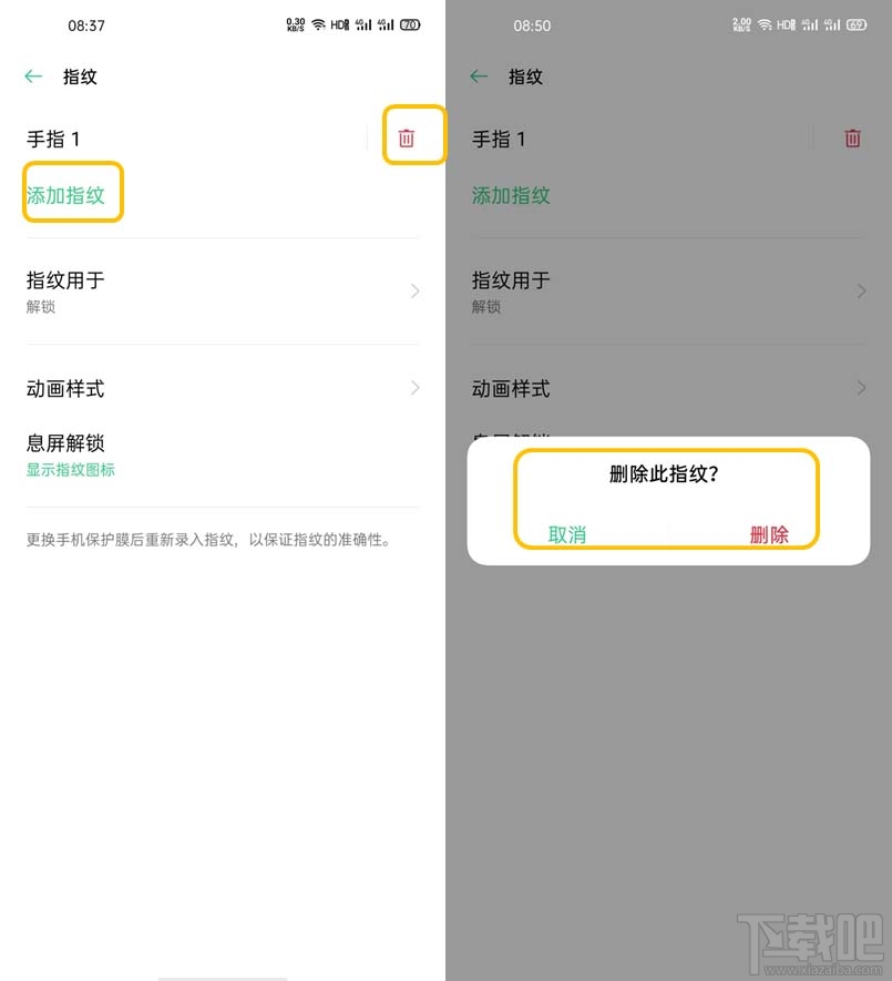OPPO Find X2如何添加光感屏幕指纹？
