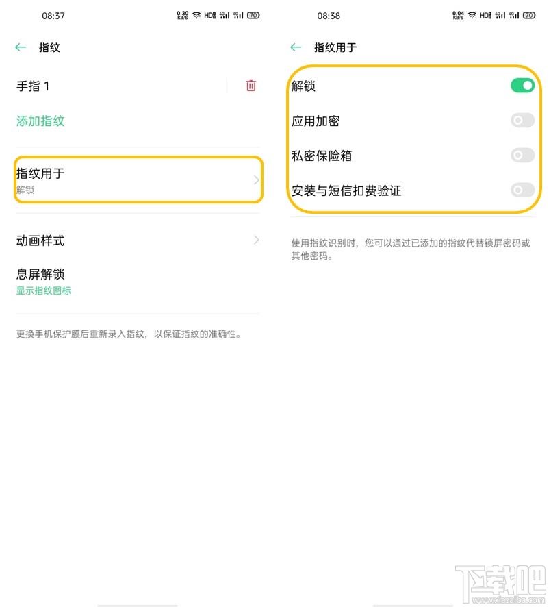 OPPO Find X2如何添加光感屏幕指纹？