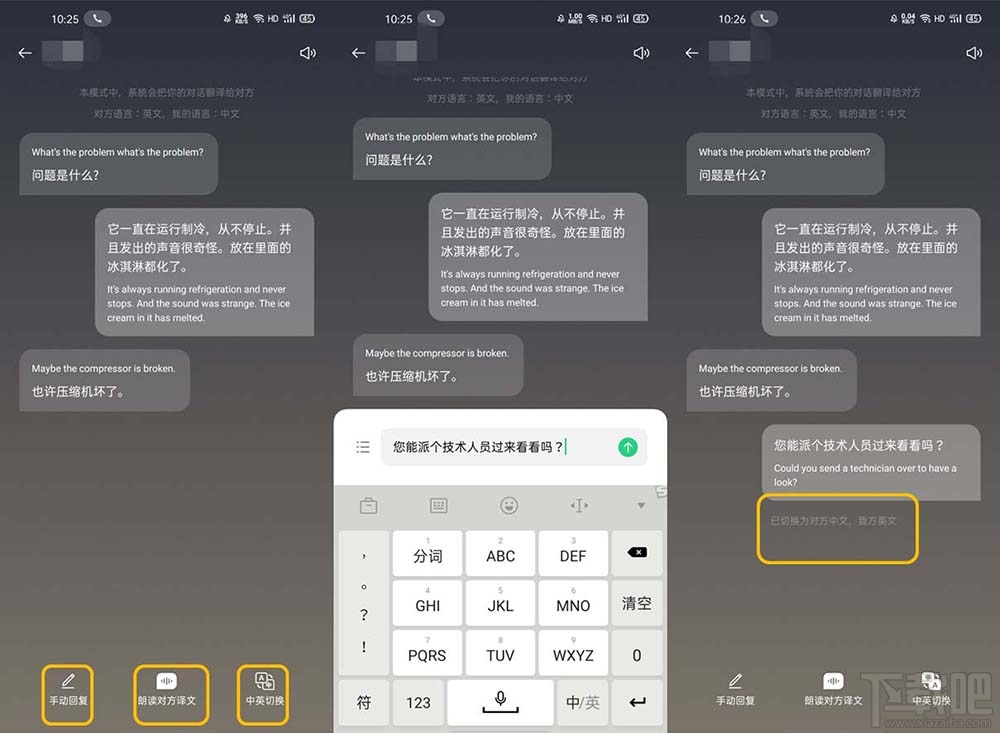OPPO Find X2怎么开启实时通话翻译？