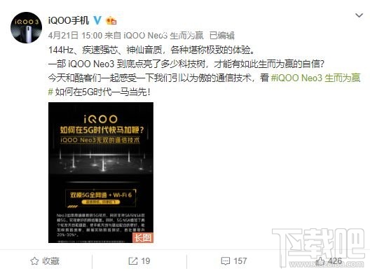 iQOONeo3支持5G和WIFI6功能吗？