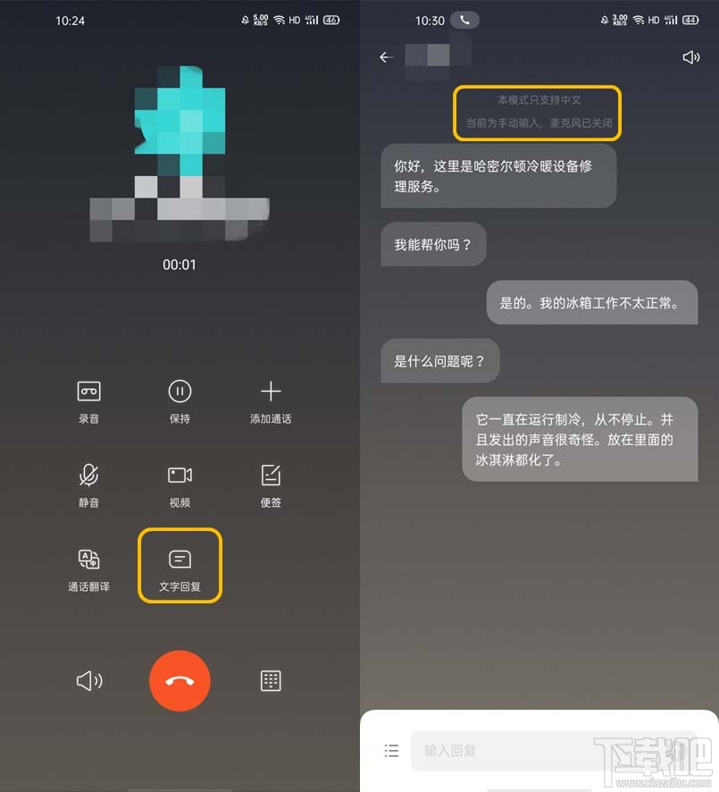 OPPO Find X2怎么开启实时通话翻译？