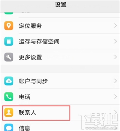 iqoo3怎么隐藏联系人？iqoo3隐藏联系人的方法教程